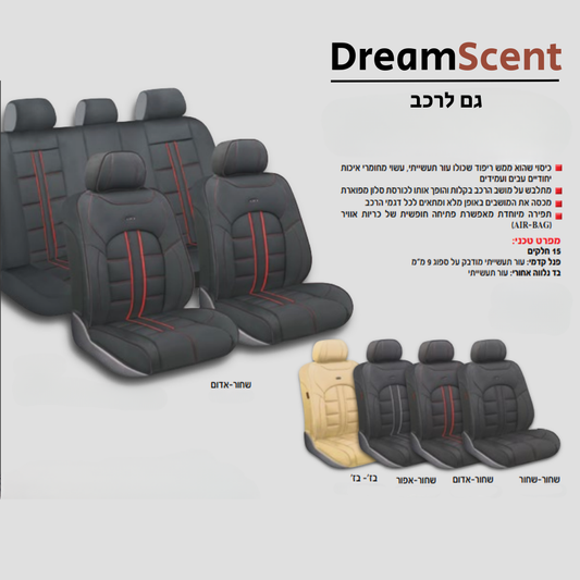 ריפוד איכותי למושבים