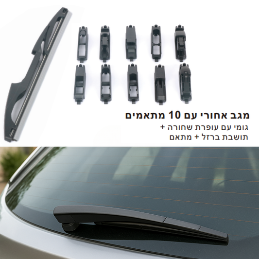 מגב אחורי לרכב