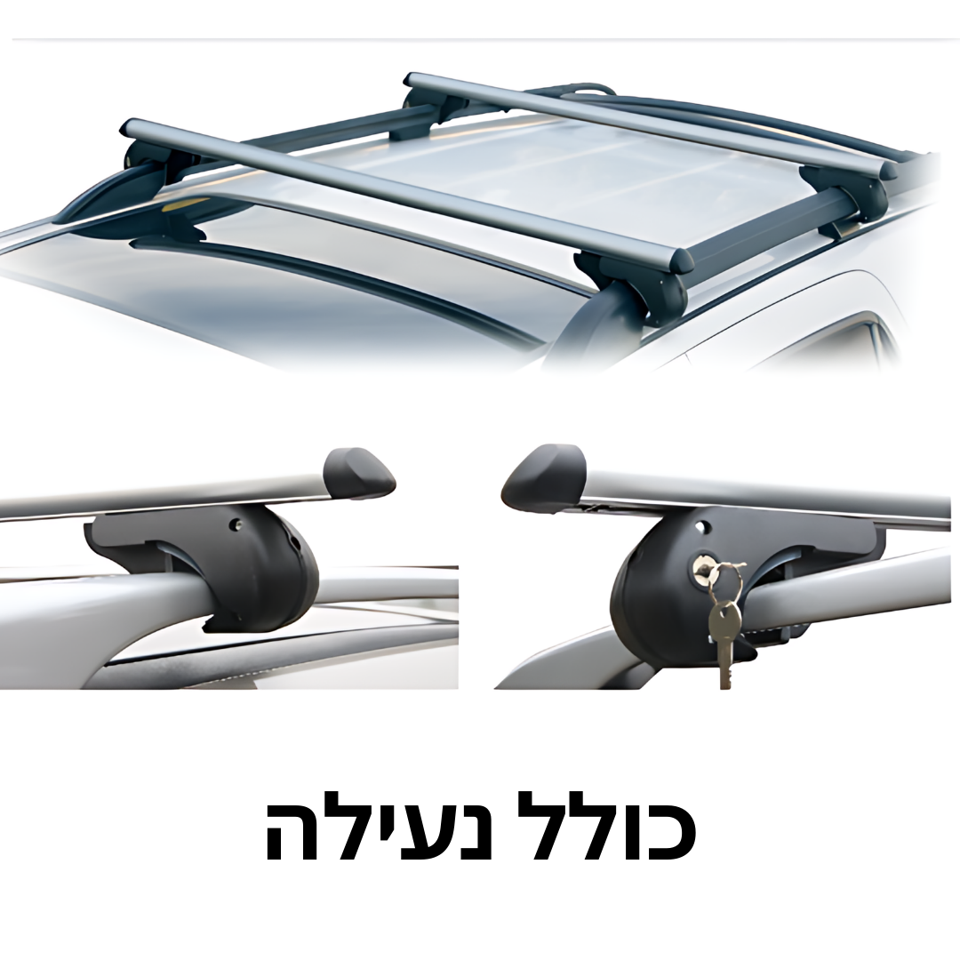 גגון לרכב עם נעילה